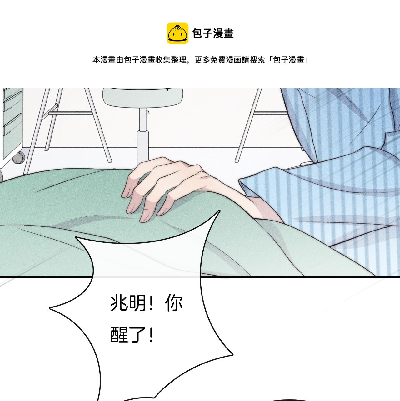 第65话 我准备好了13