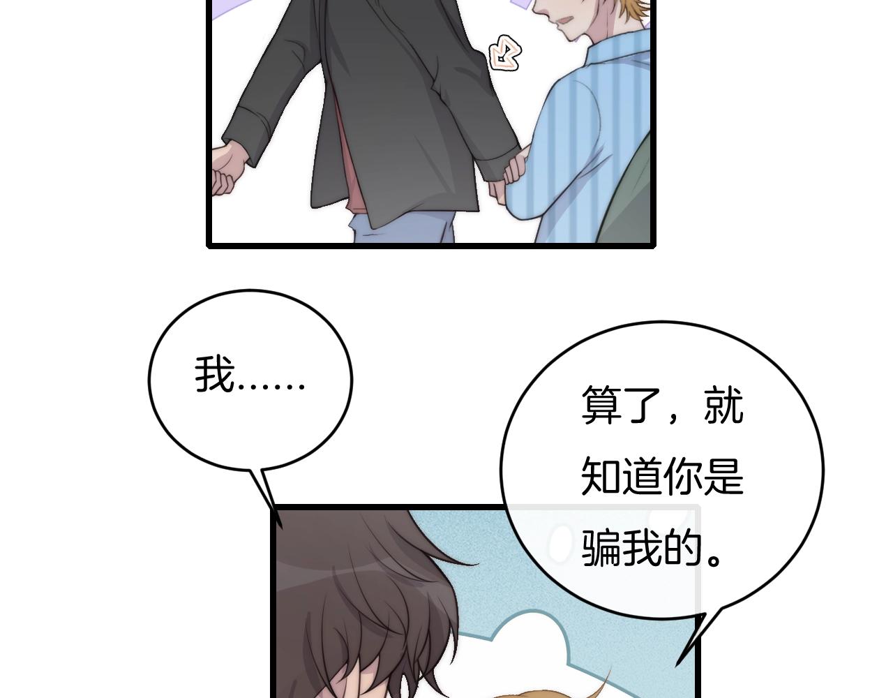 第65话 我准备好了23