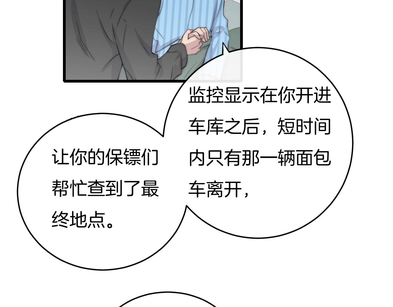 第65话 我准备好了29
