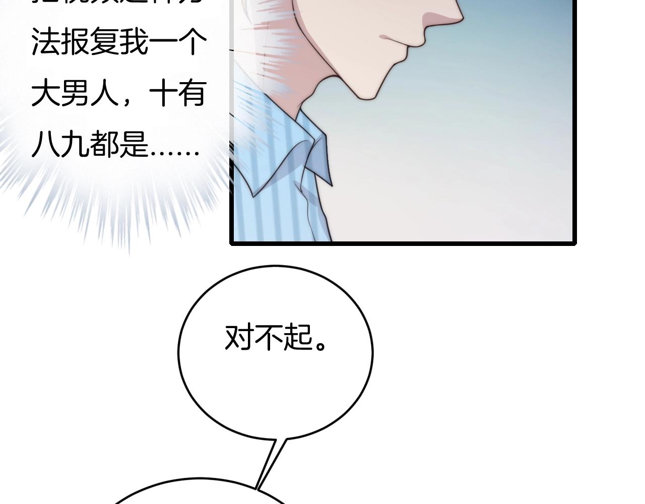 第65话 我准备好了33