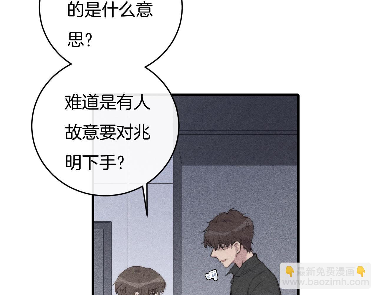第66话 得寸进尺~14