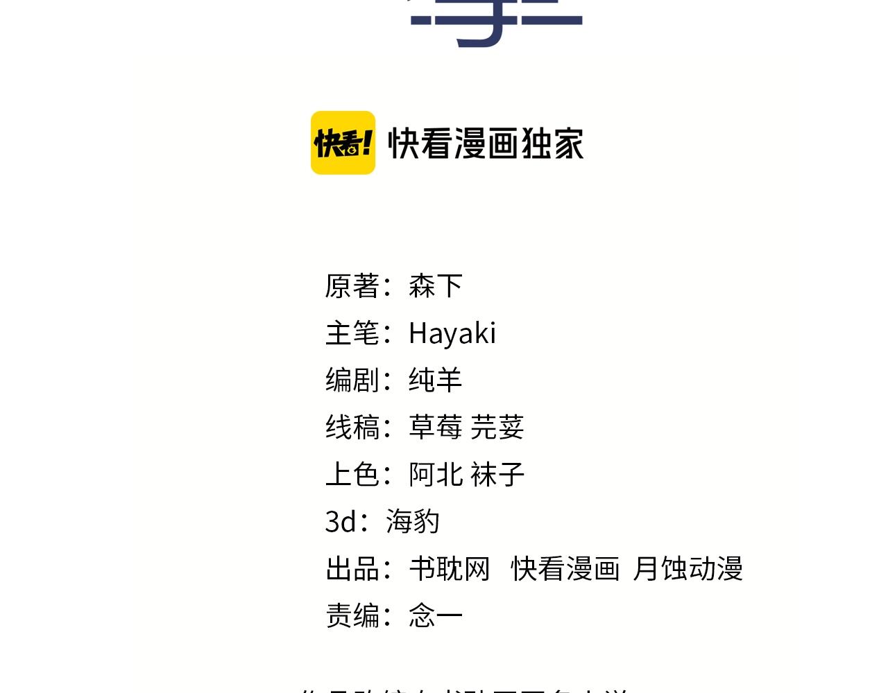 第66话 得寸进尺~2