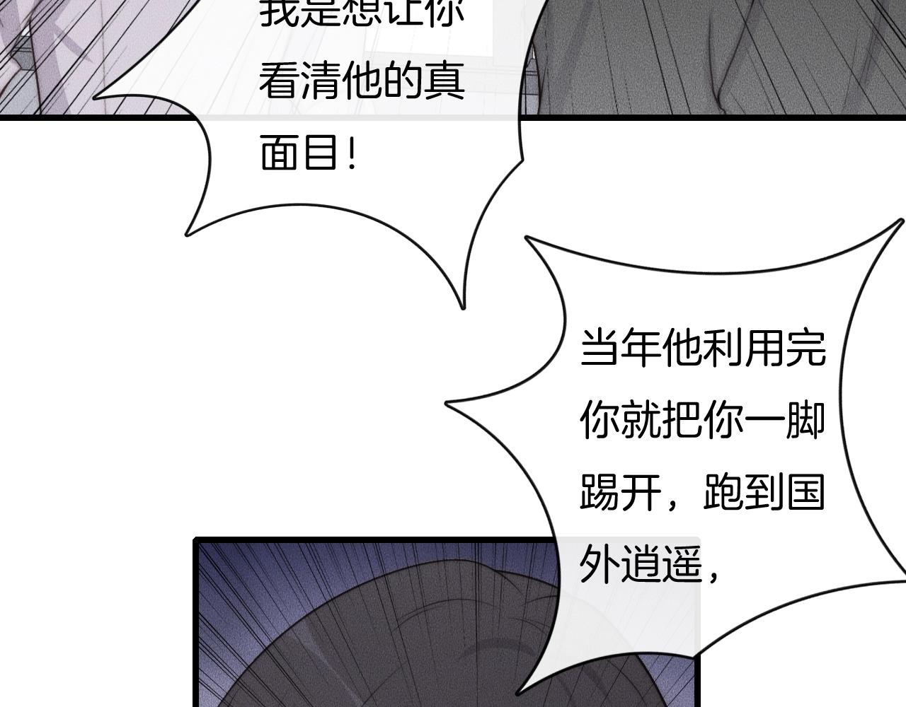 第66话 得寸进尺~26