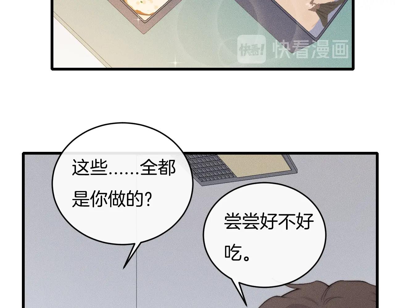 第66话 得寸进尺~43