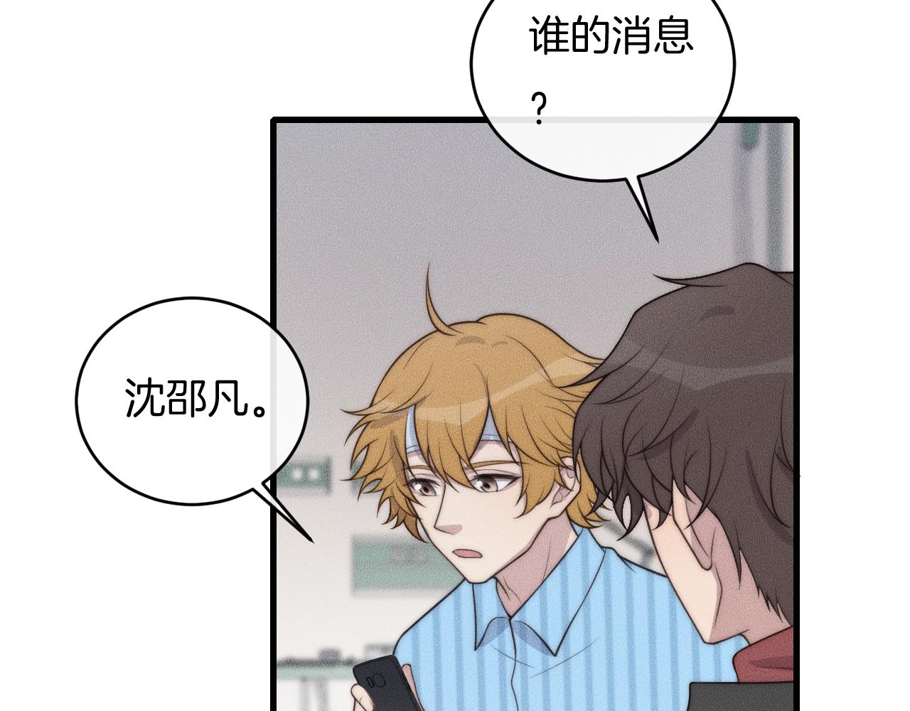 第66话 得寸进尺~58