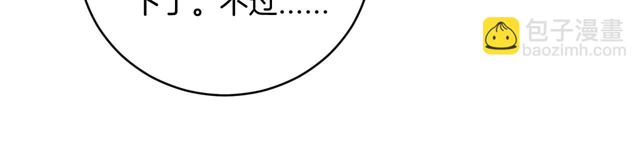 第66话 得寸进尺~61
