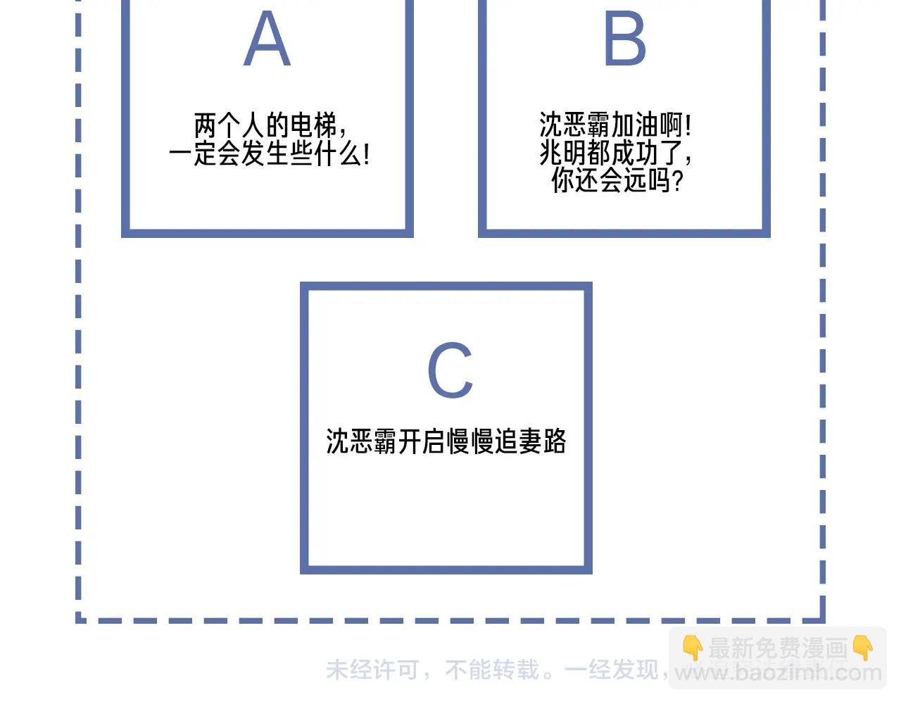 第66话 得寸进尺~73
