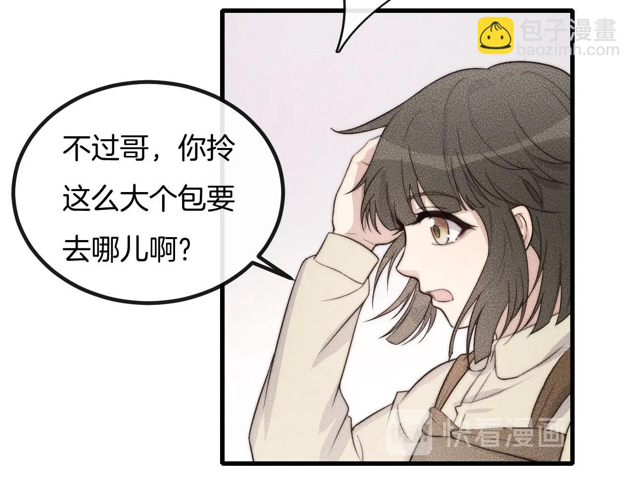第69话 你俩什么关系？11
