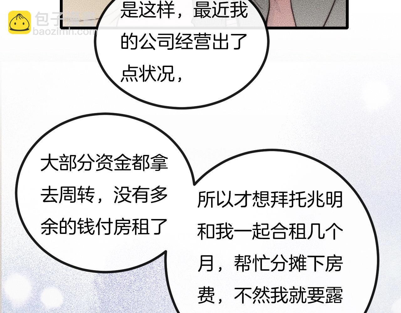 第69话 你俩什么关系？15