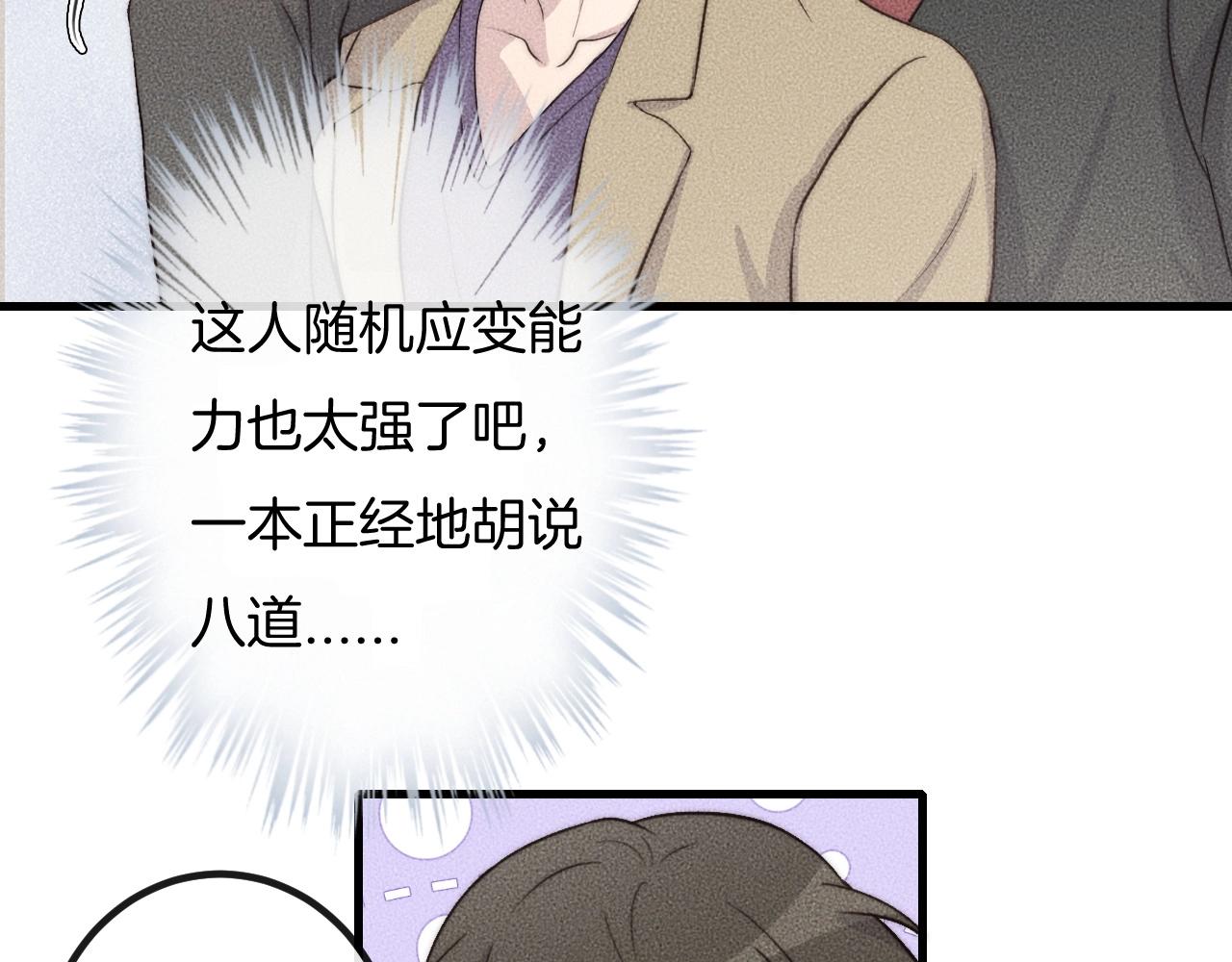 第69话 你俩什么关系？17