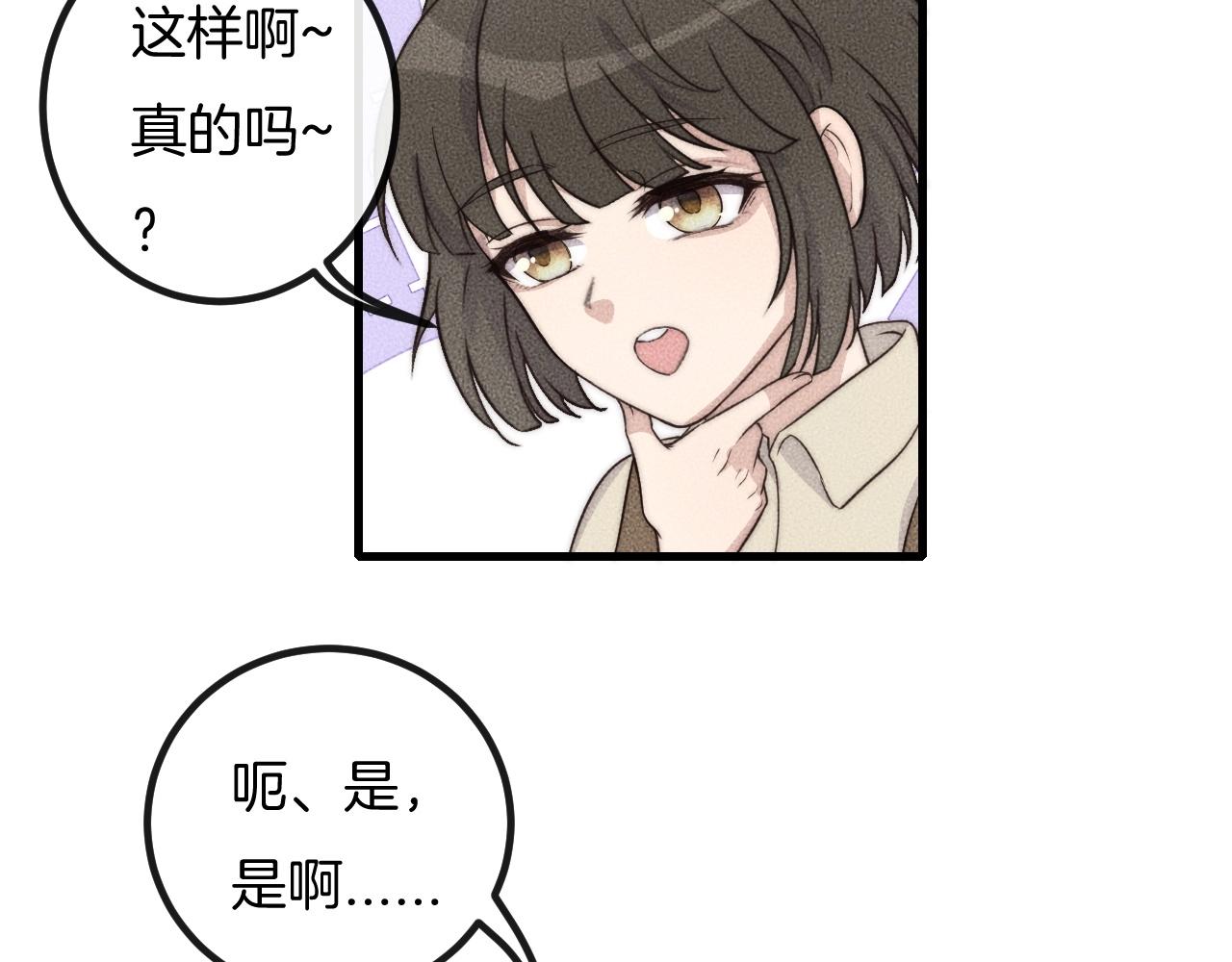 第69话 你俩什么关系？18