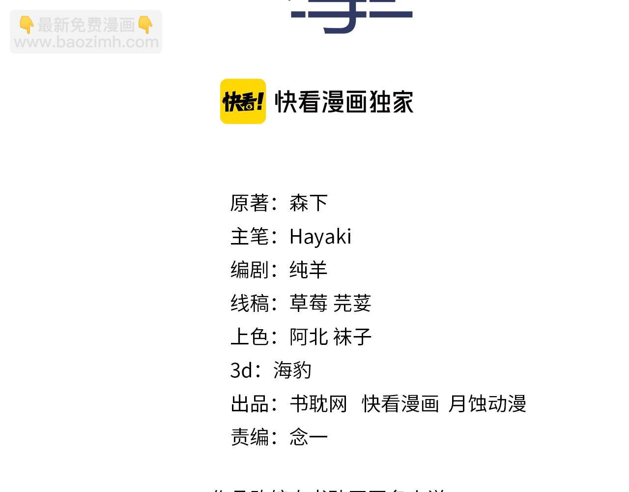 第69话 你俩什么关系？2