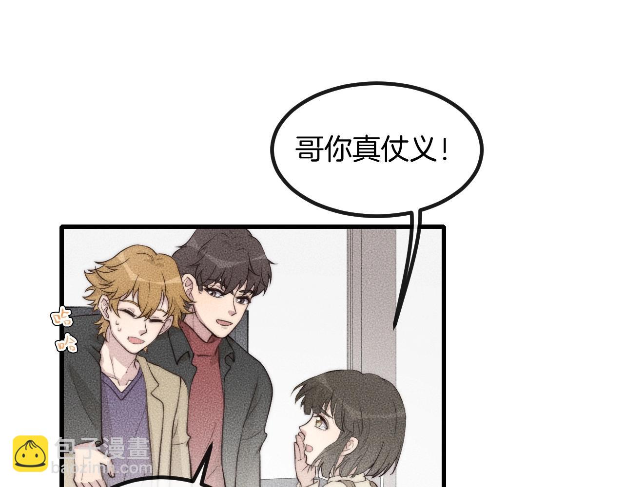 第69话 你俩什么关系？21