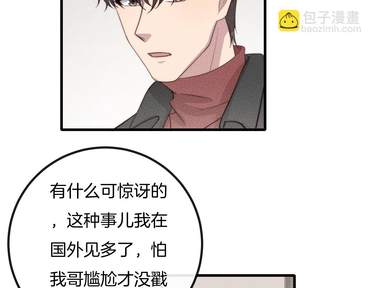 第69话 你俩什么关系？28