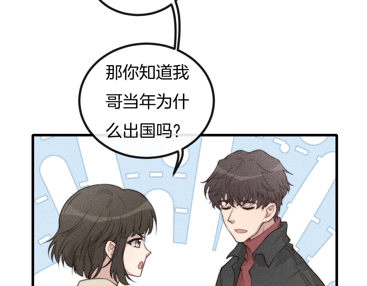 第69话 你俩什么关系？31