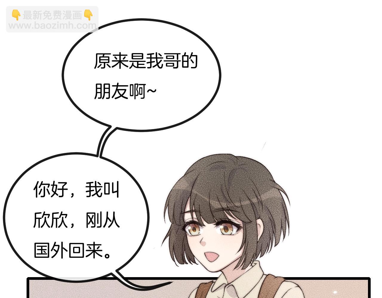 第69话 你俩什么关系？4