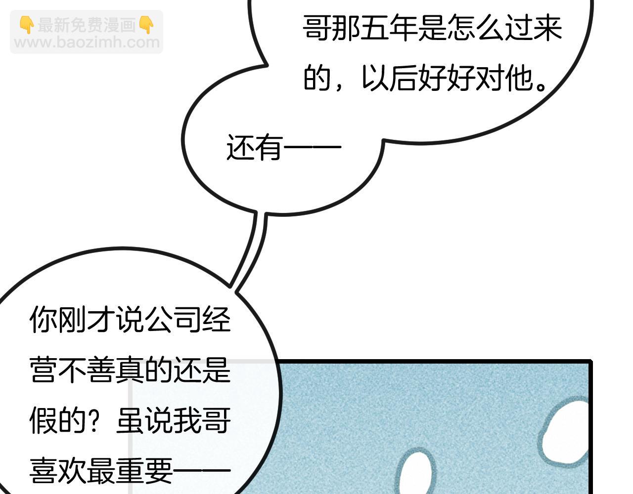 第69话 你俩什么关系？42