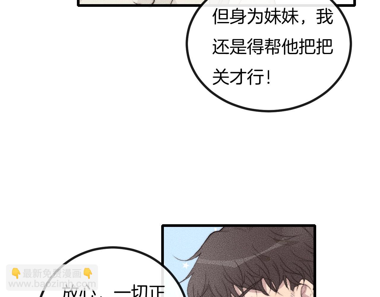 第69话 你俩什么关系？44