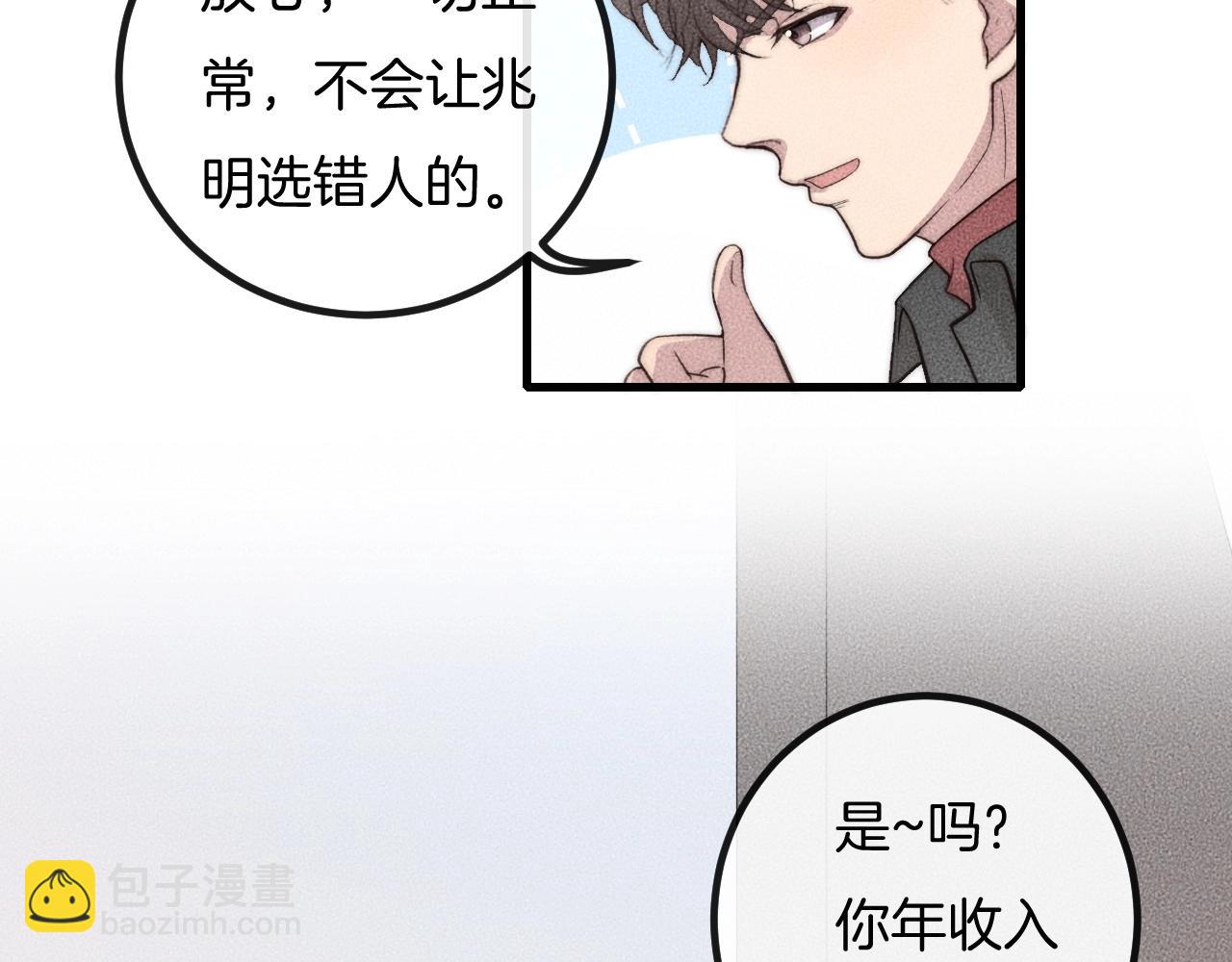 第69话 你俩什么关系？45