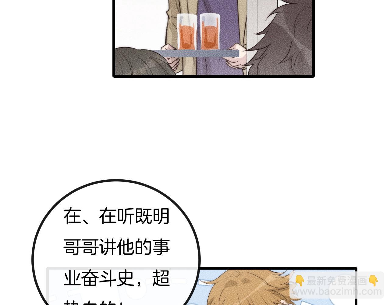 第69话 你俩什么关系？53