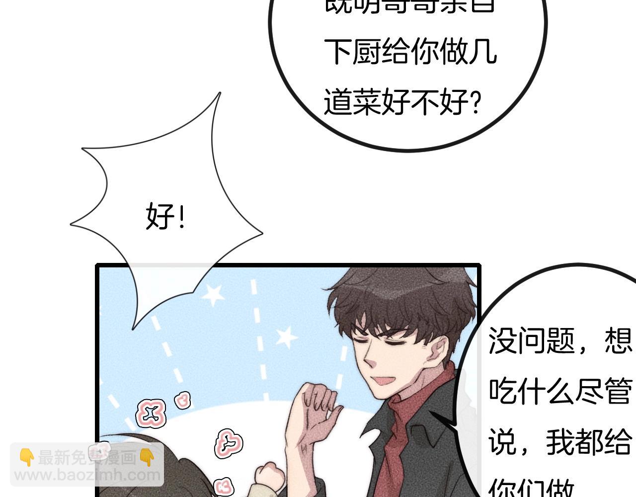 第69话 你俩什么关系？55