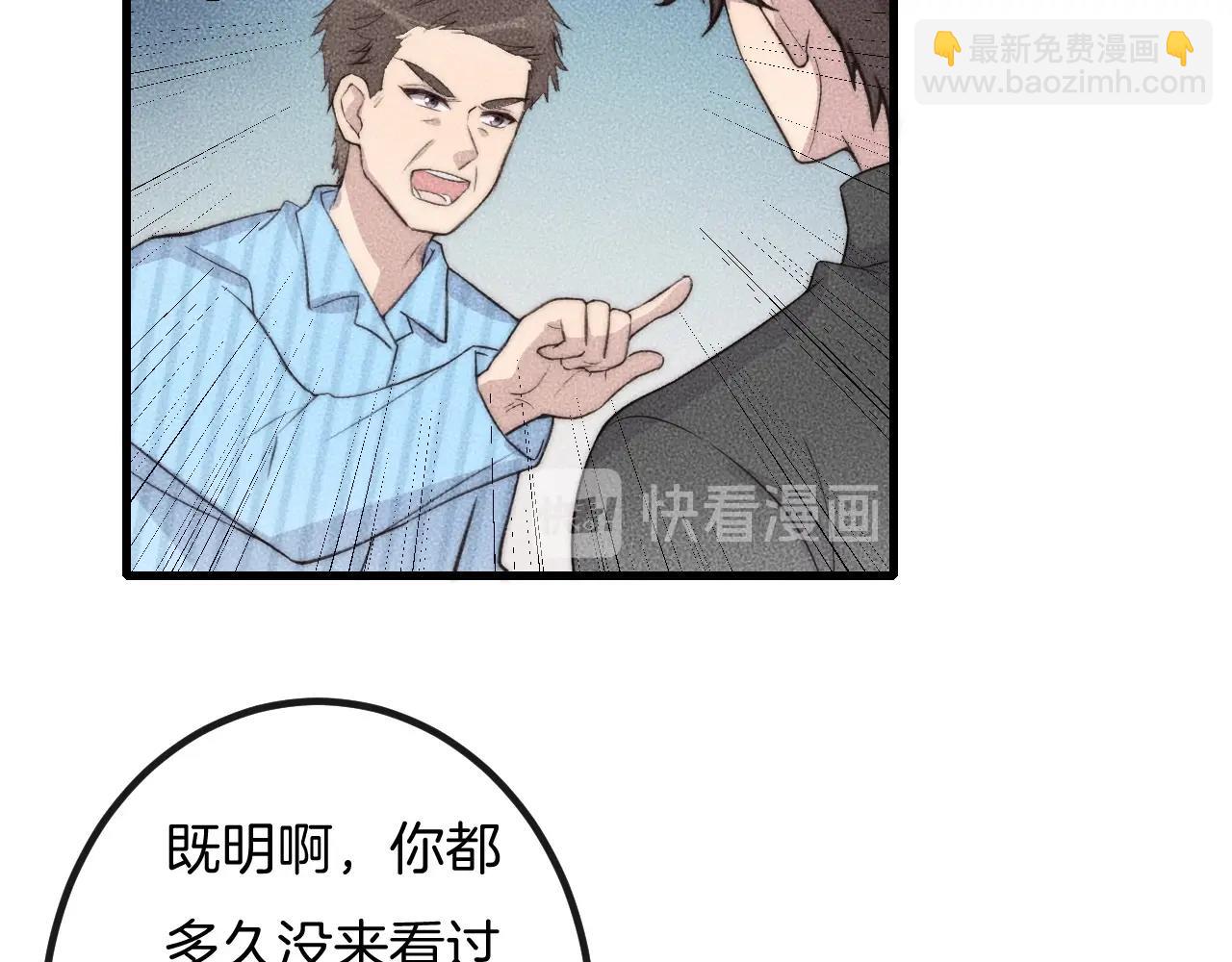 第69话 你俩什么关系？69