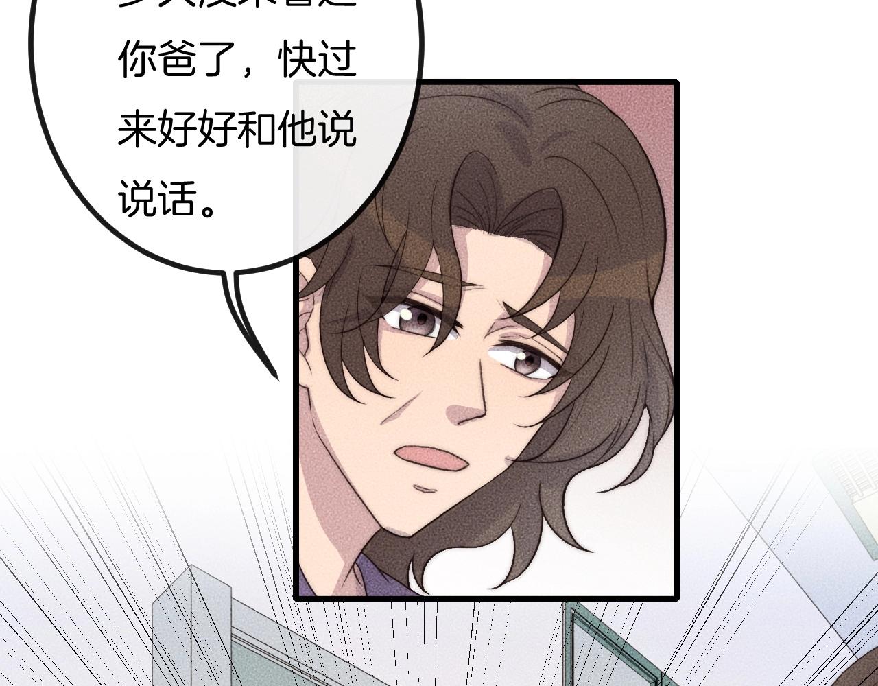 第69话 你俩什么关系？70