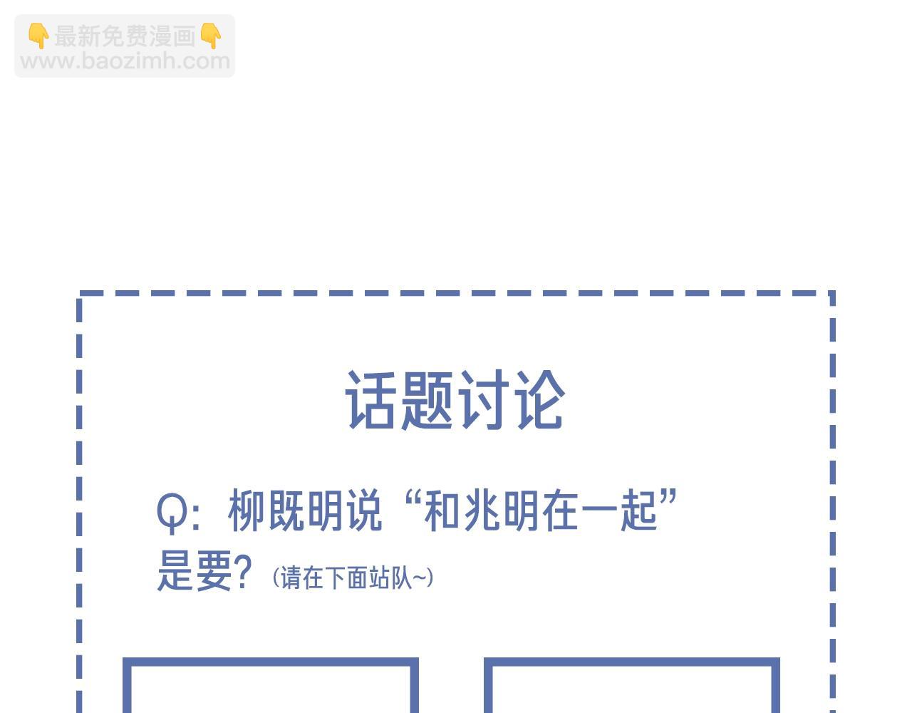 第69话 你俩什么关系？75