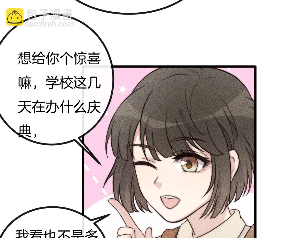 第69话 你俩什么关系？8