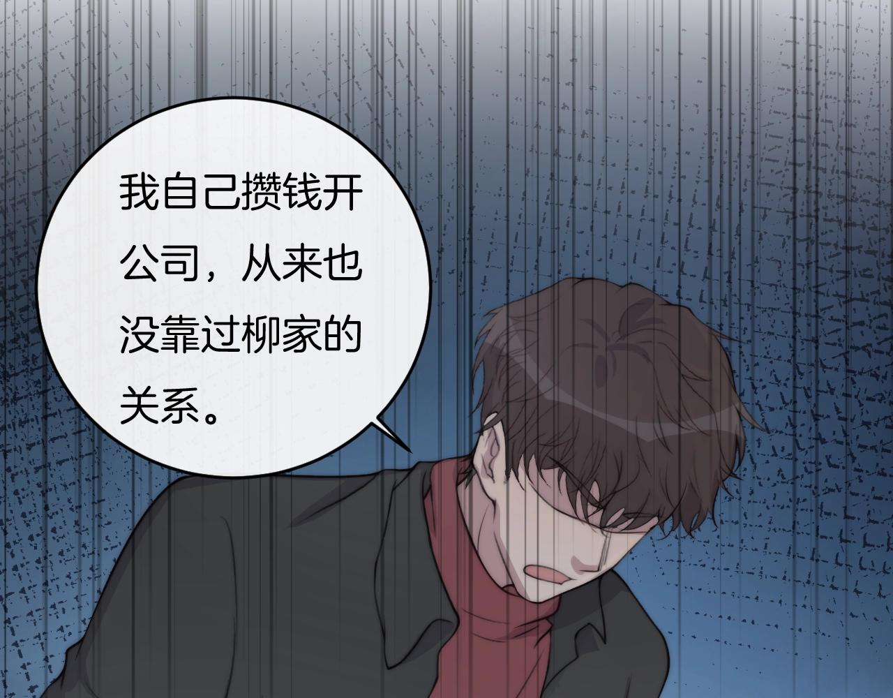 第70话 我们是不会分开的！11