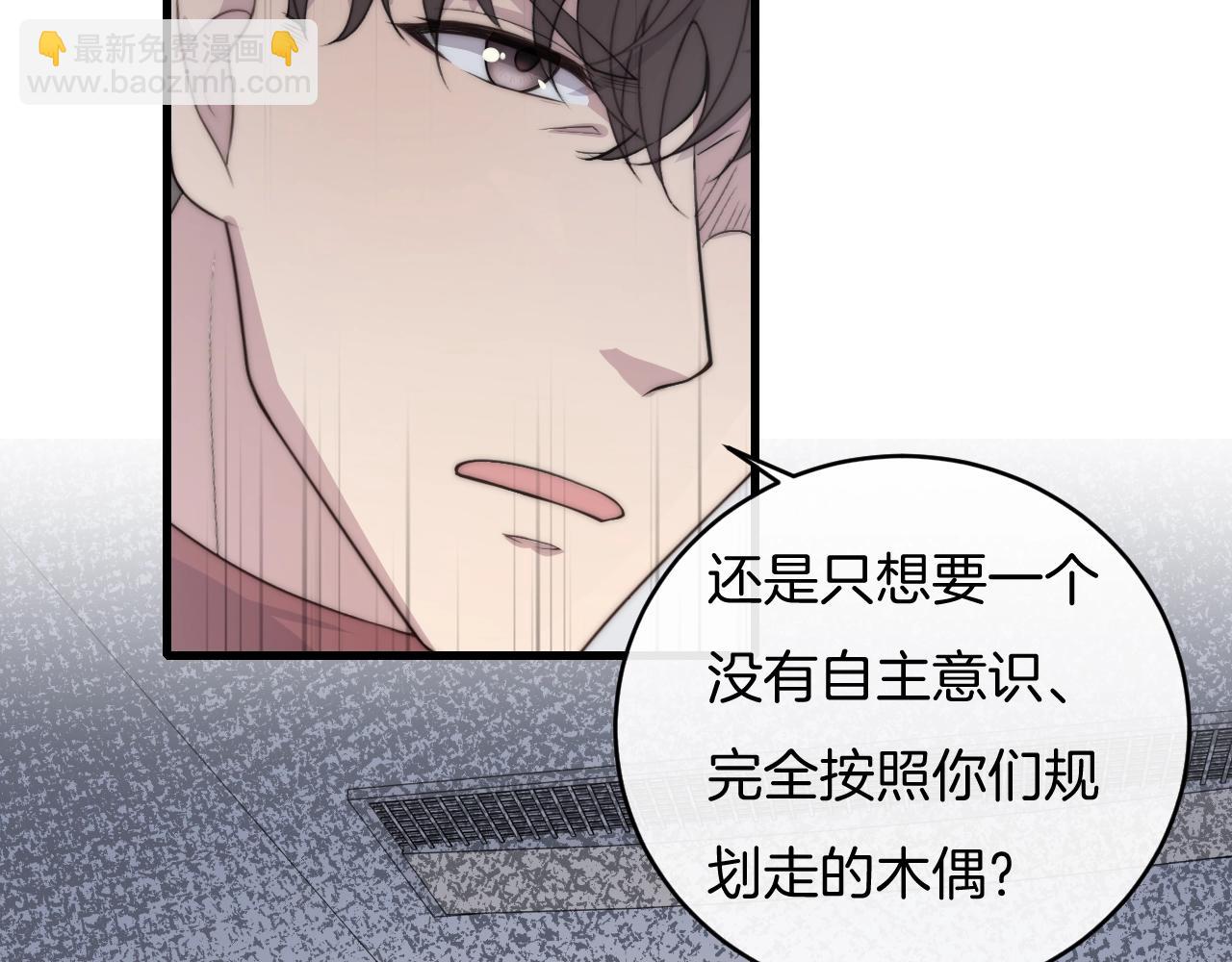 第70话 我们是不会分开的！14