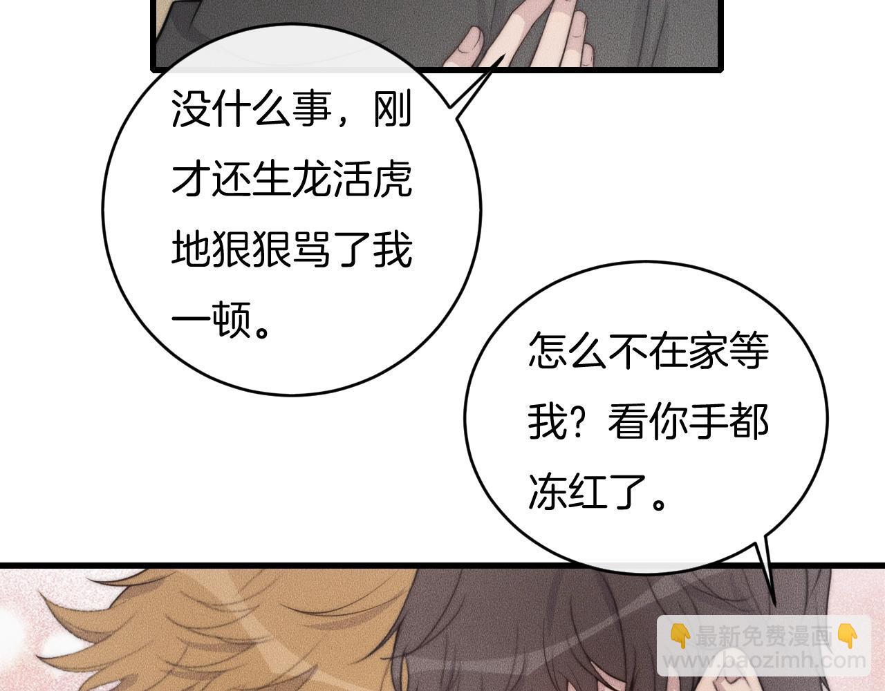 第70话 我们是不会分开的！35