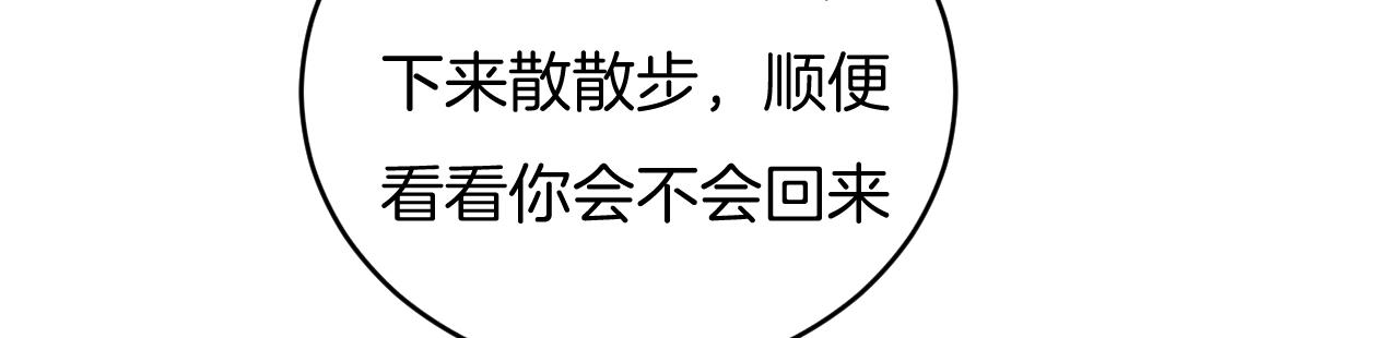 第70话 我们是不会分开的！37