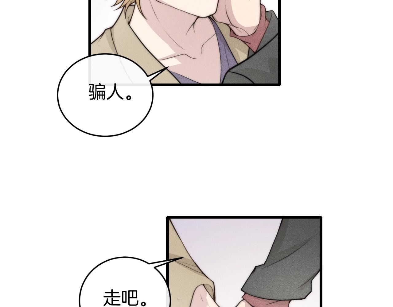 第70话 我们是不会分开的！39
