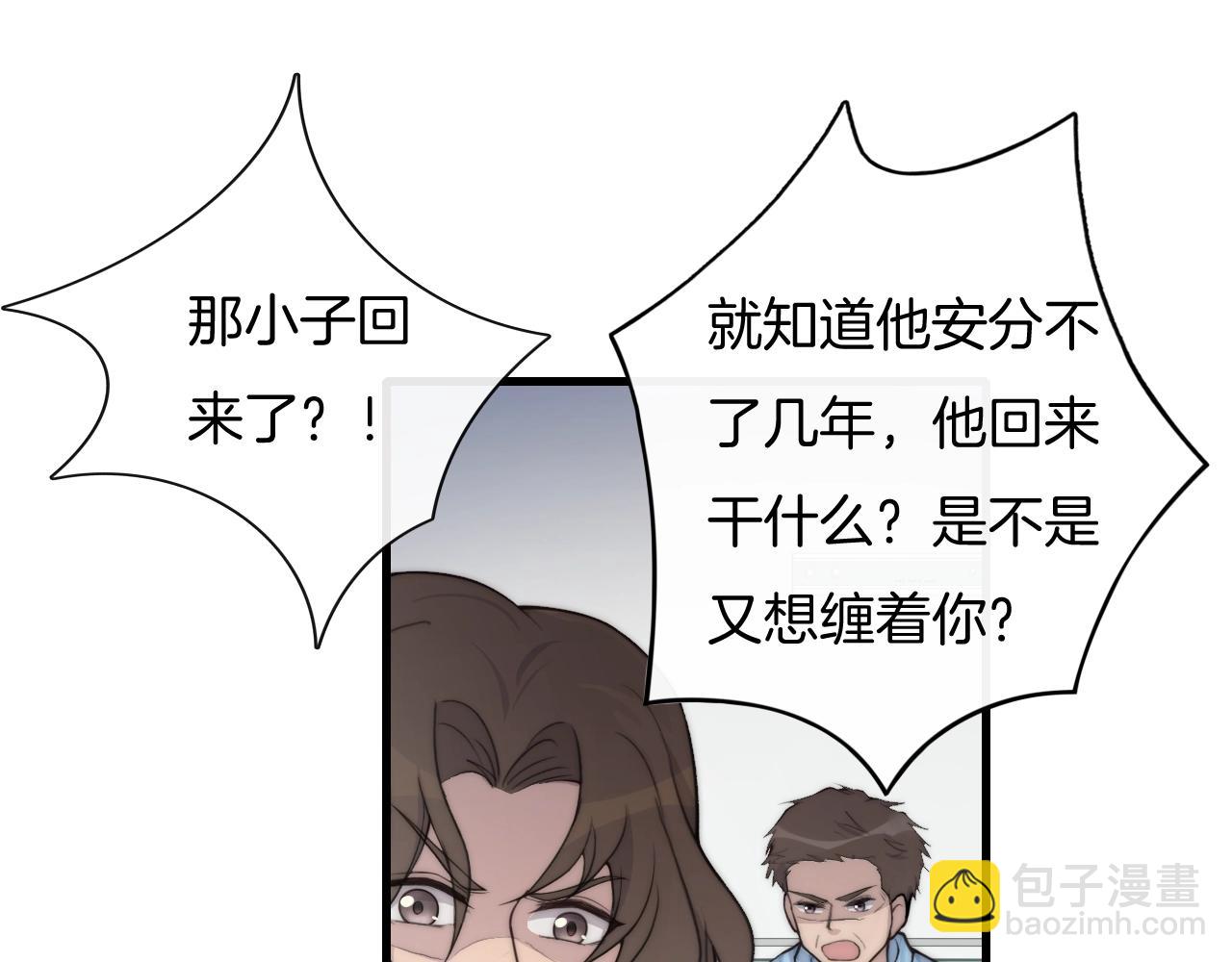 第70话 我们是不会分开的！4