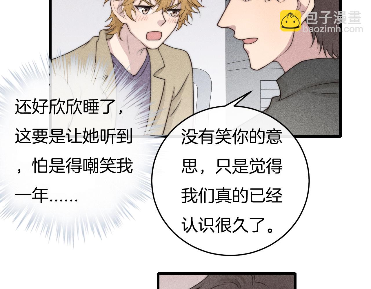 第70话 我们是不会分开的！51