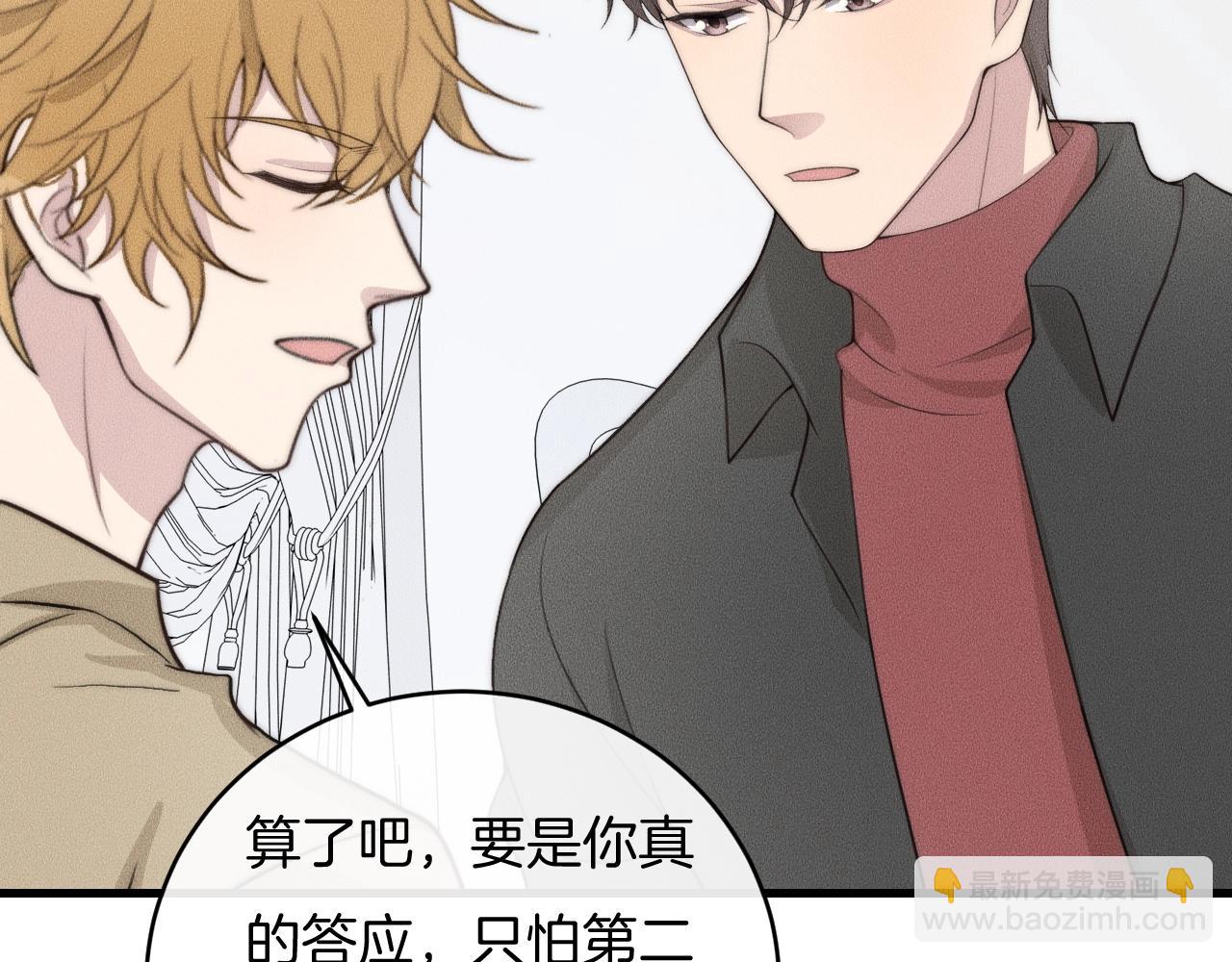第70话 我们是不会分开的！54