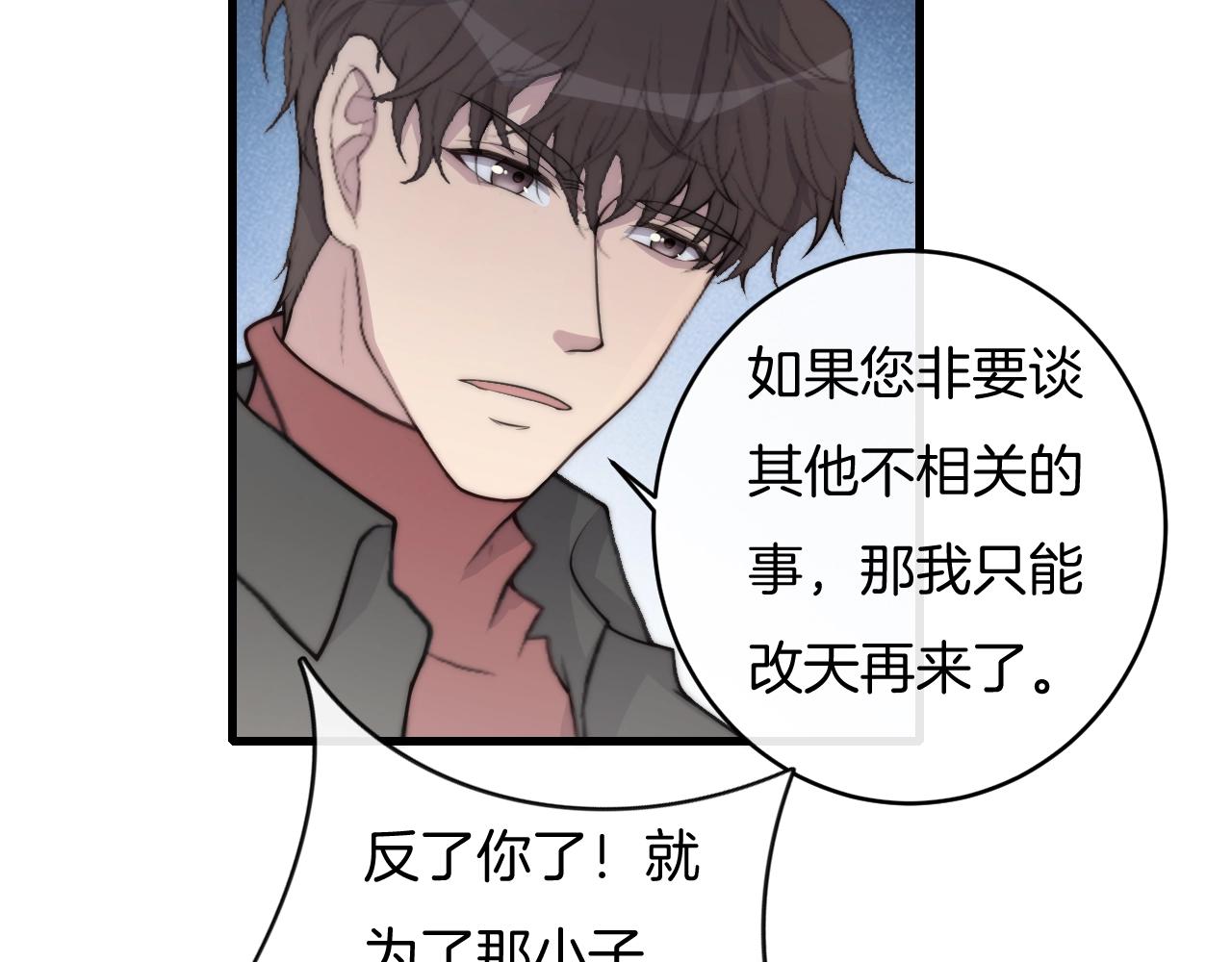 第70话 我们是不会分开的！6
