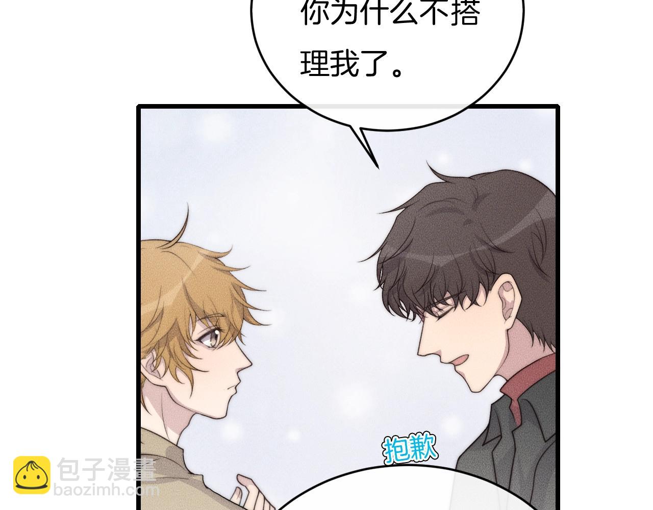 第70话 我们是不会分开的！66
