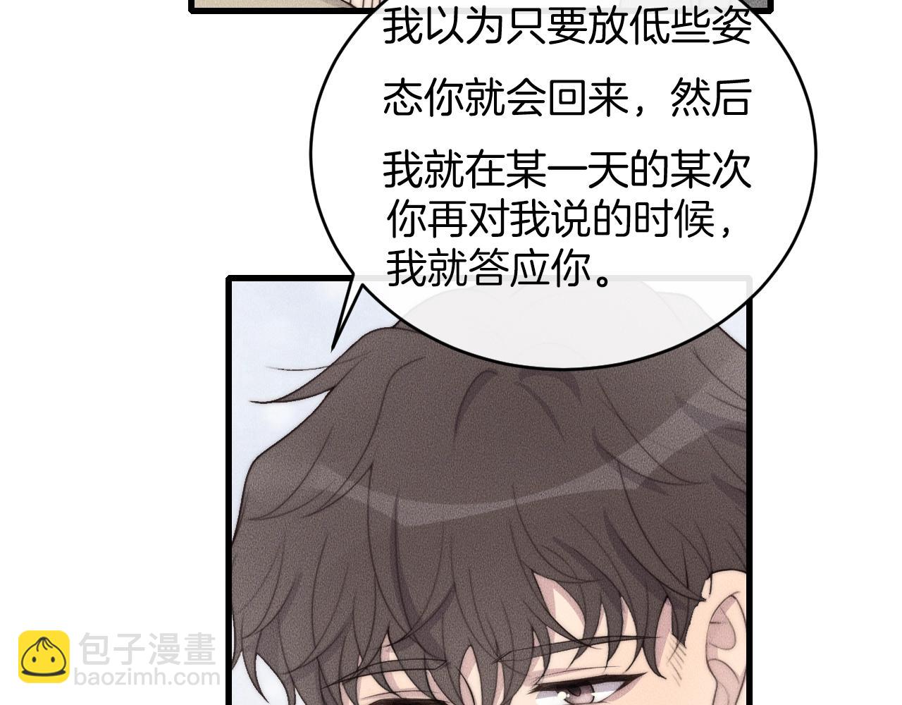 第70话 我们是不会分开的！67