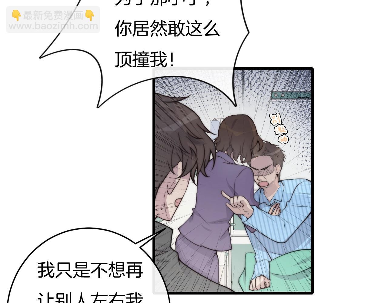 第70话 我们是不会分开的！7