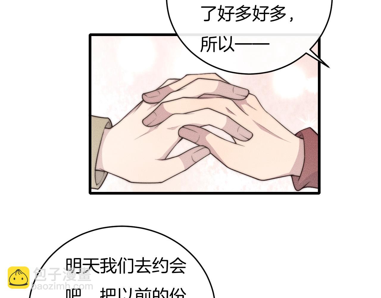 第70话 我们是不会分开的！70
