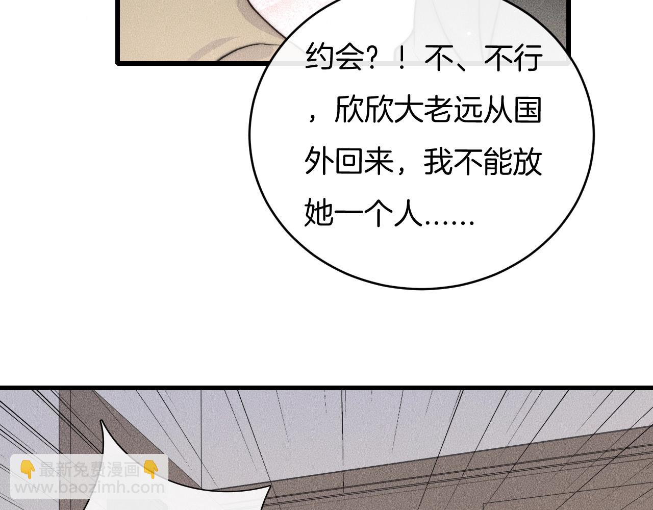 第70话 我们是不会分开的！72