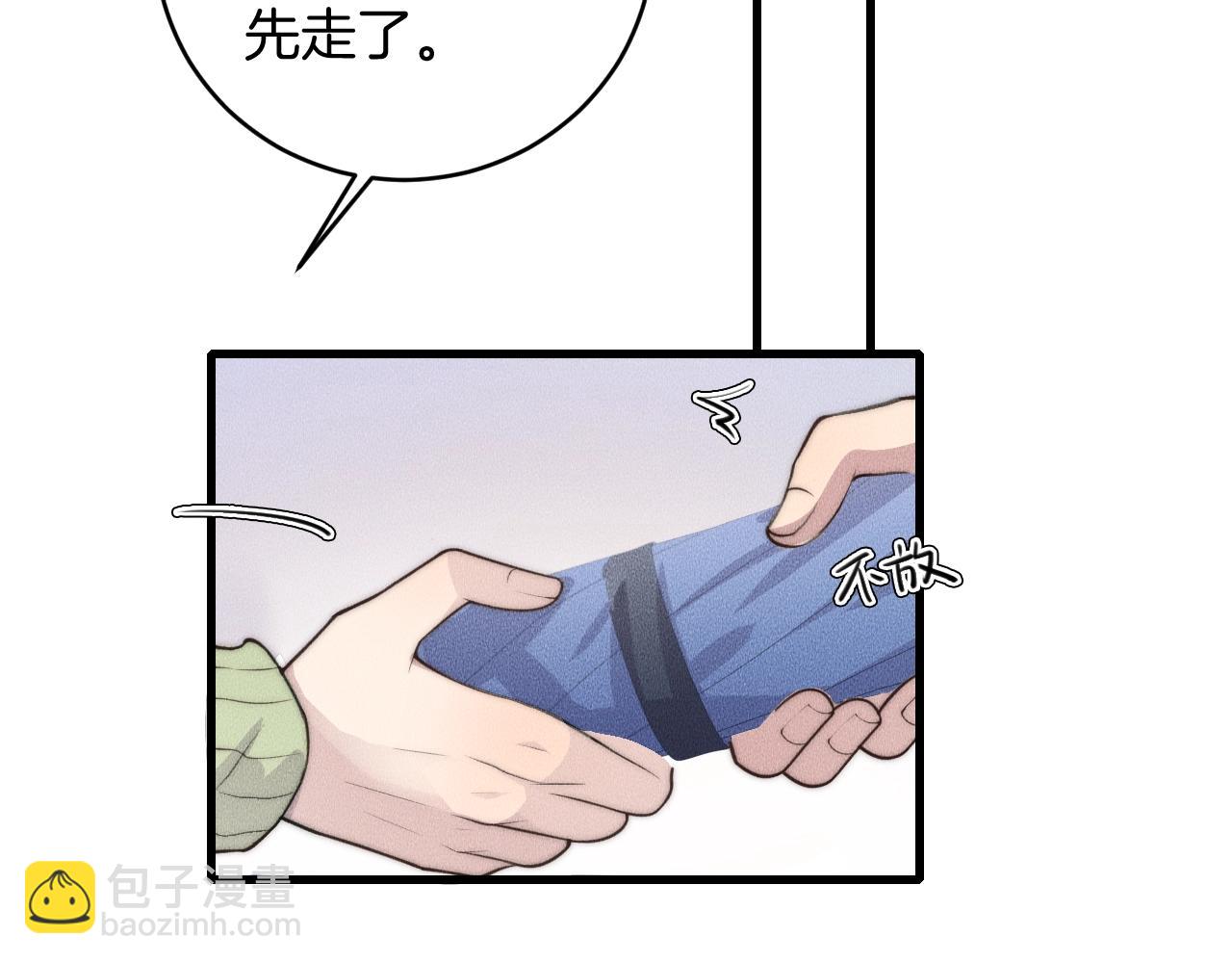 第70话 我们是不会分开的！77