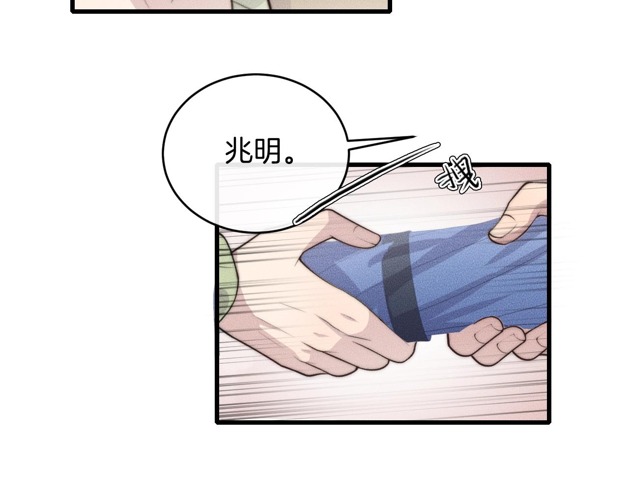 第70话 我们是不会分开的！79