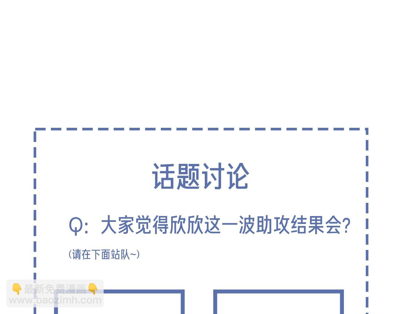 第70话 我们是不会分开的！82