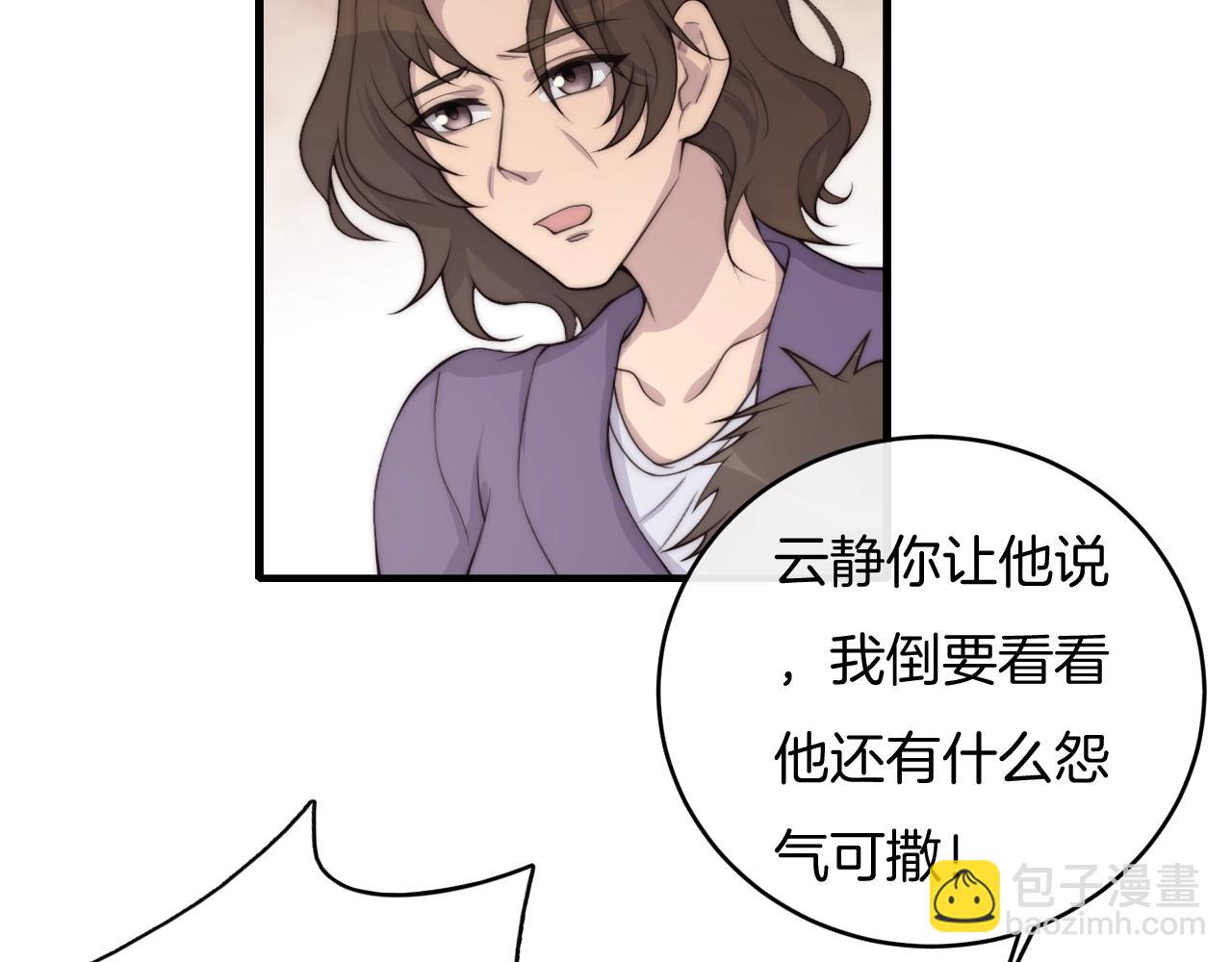 第70话 我们是不会分开的！9
