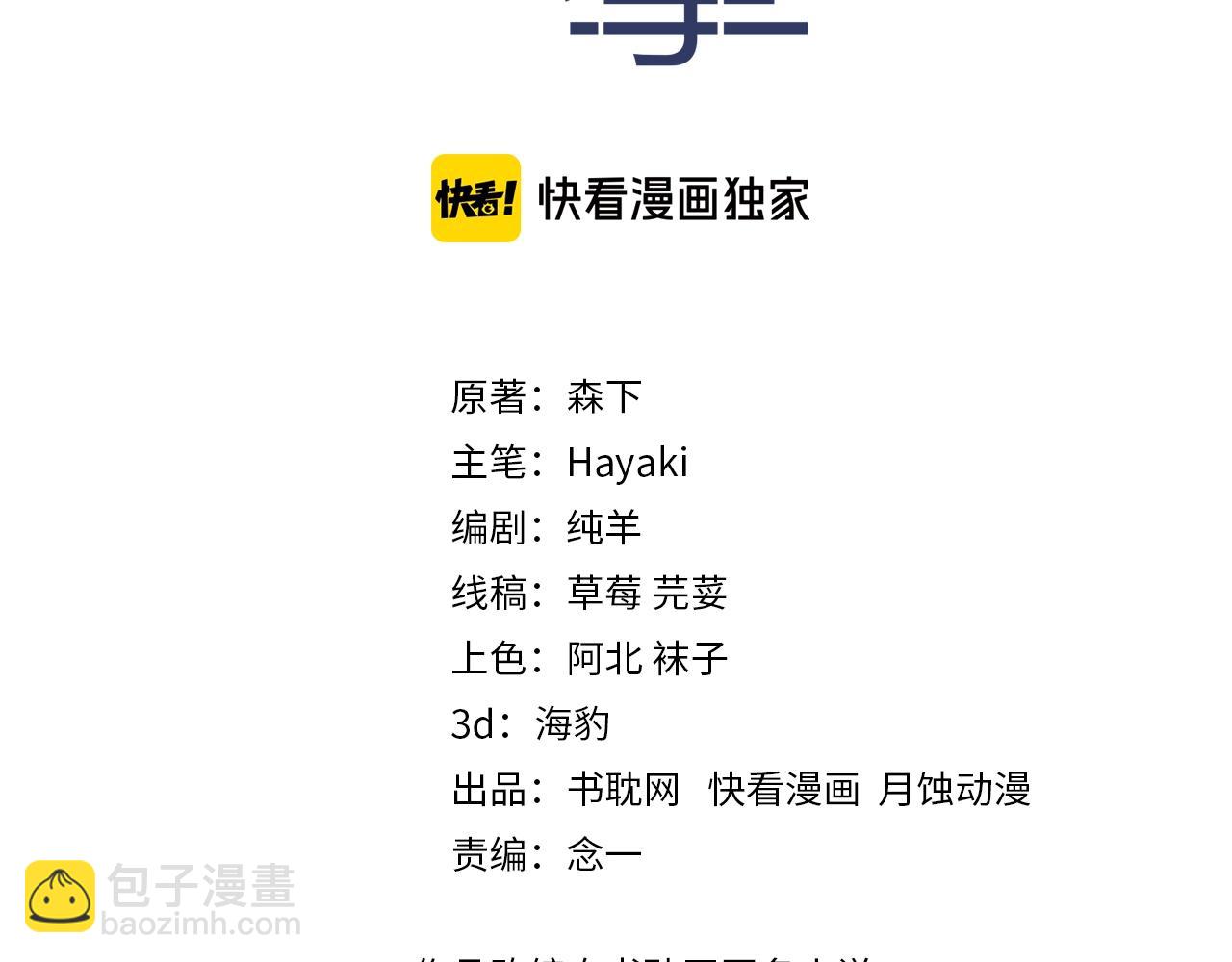 第72话 我知道，你愿意2