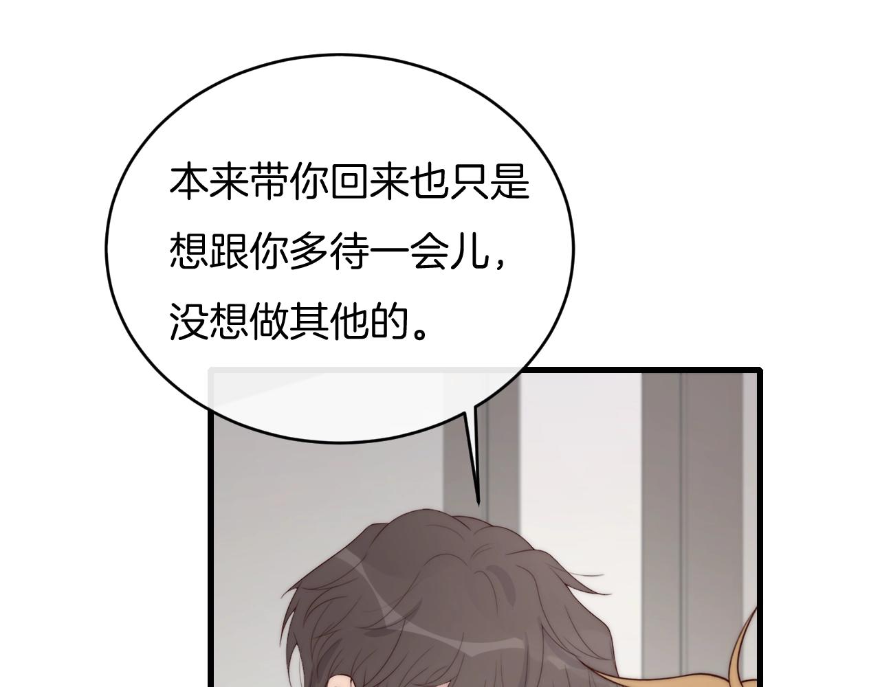 第72话 我知道，你愿意21