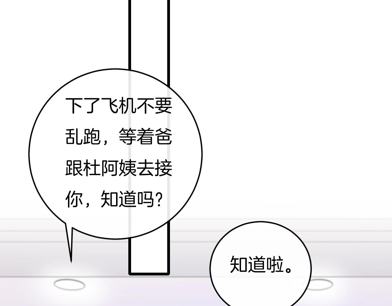第72话 我知道，你愿意33